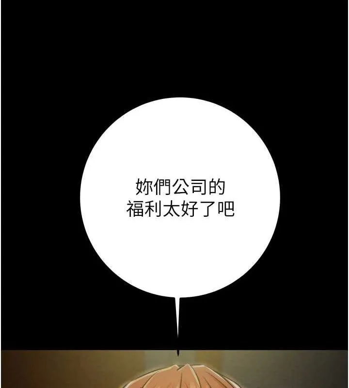 掠夺行动 - 第37話-我們來弄髒她的座位 - page 35