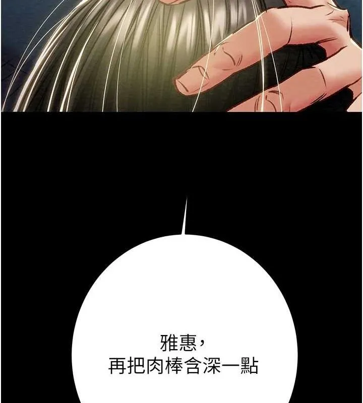 掠夺行动 - 第37話-我們來弄髒她的座位 - page 37