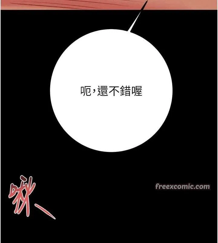 掠夺行动 - 第37話-我們來弄髒她的座位 - page 45