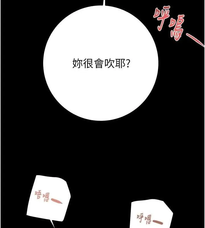 掠夺行动 - 第37話-我們來弄髒她的座位 - page 48