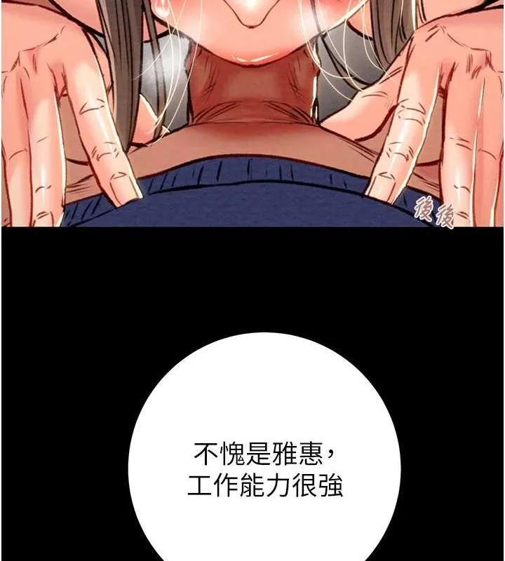 掠夺行动 - 第37話-我們來弄髒她的座位 - page 50