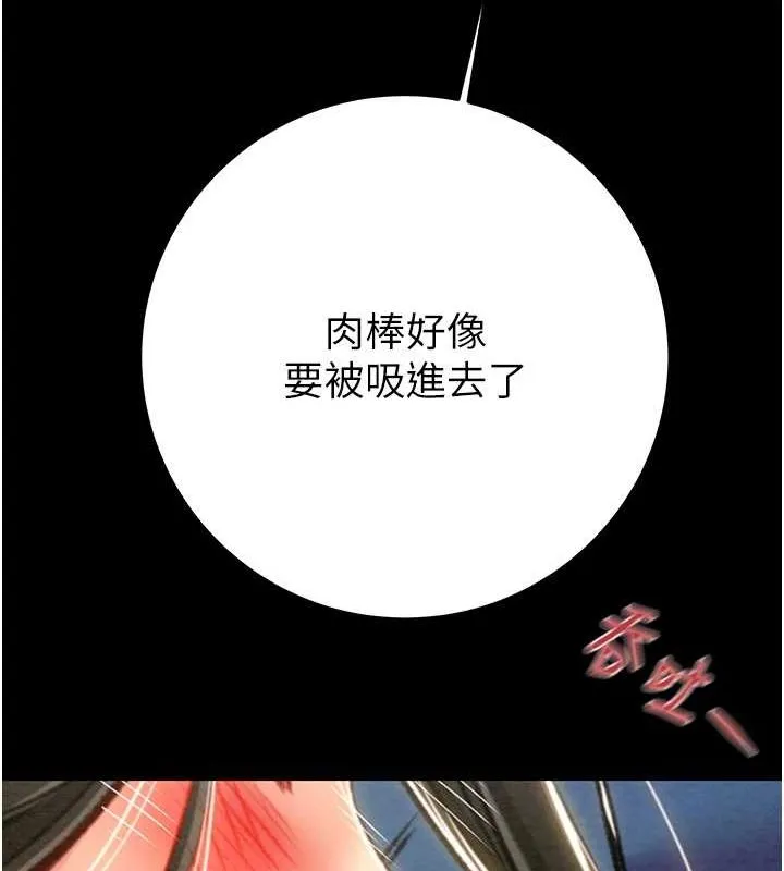 掠夺行动 - 第37話-我們來弄髒她的座位 - page 54