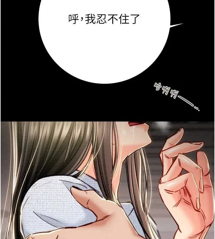 掠夺行动 - 第37話-我們來弄髒她的座位 - page 59
