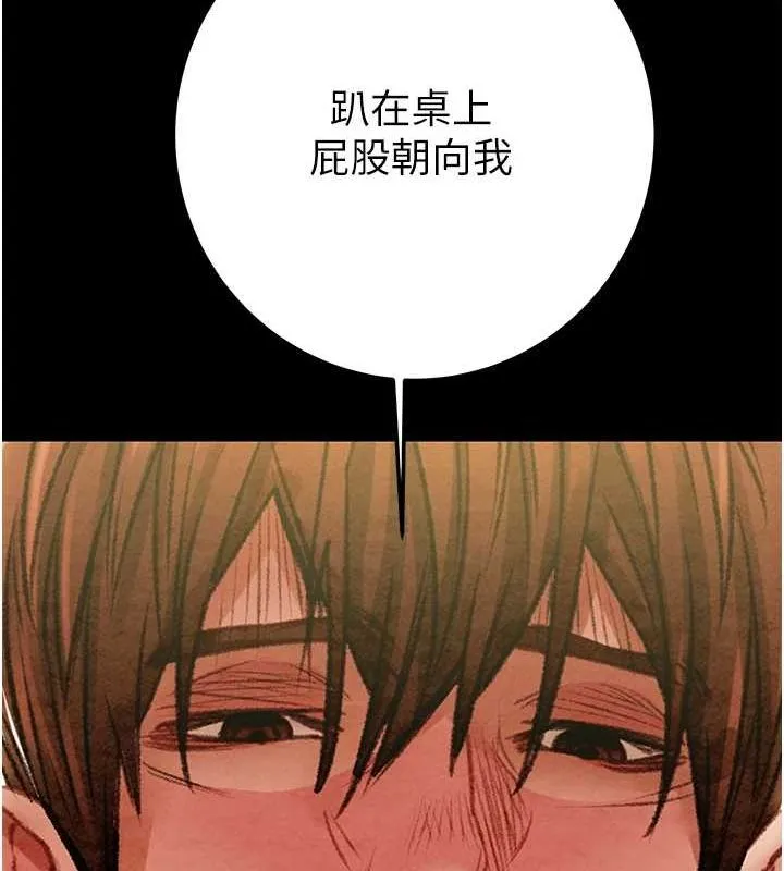 掠夺行动 - 第37話-我們來弄髒她的座位 - page 61