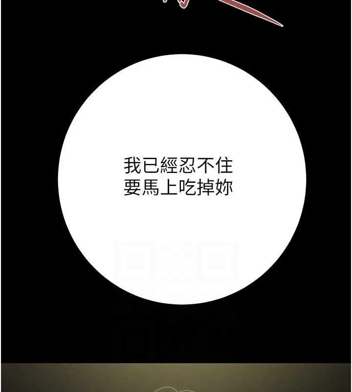 掠夺行动 - 第37話-我們來弄髒她的座位 - page 63