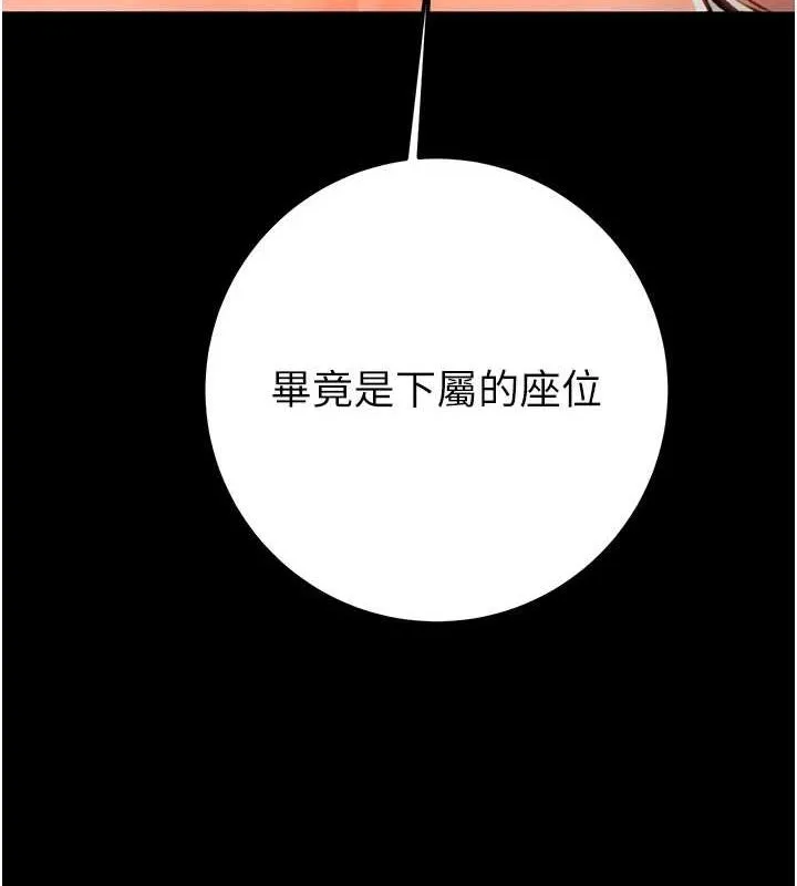 掠夺行动 - 第37話-我們來弄髒她的座位 - page 69
