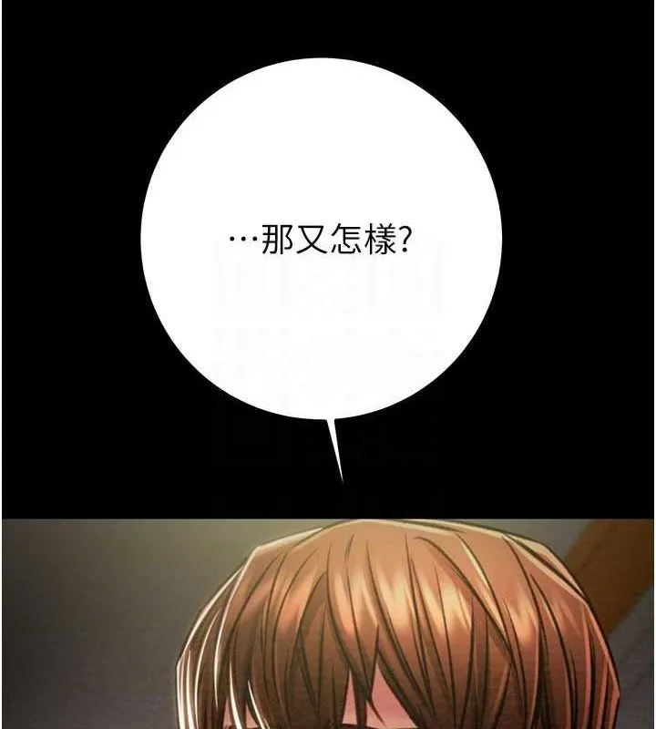 掠夺行动 - 第37話-我們來弄髒她的座位 - page 70