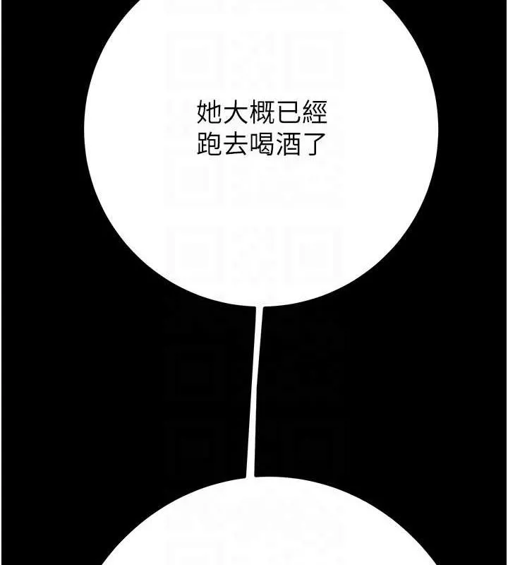 掠夺行动 - 第37話-我們來弄髒她的座位 - page 72