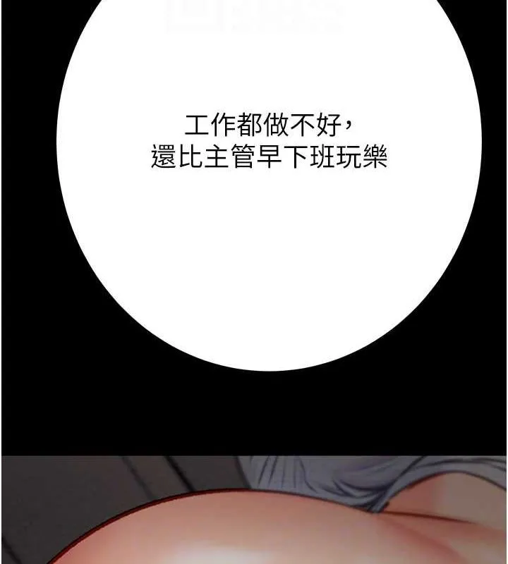 掠夺行动 - 第37話-我們來弄髒她的座位 - page 73