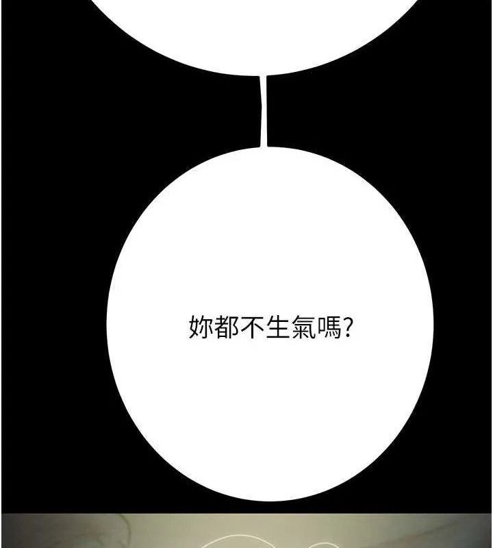 掠夺行动 - 第37話-我們來弄髒她的座位 - page 77