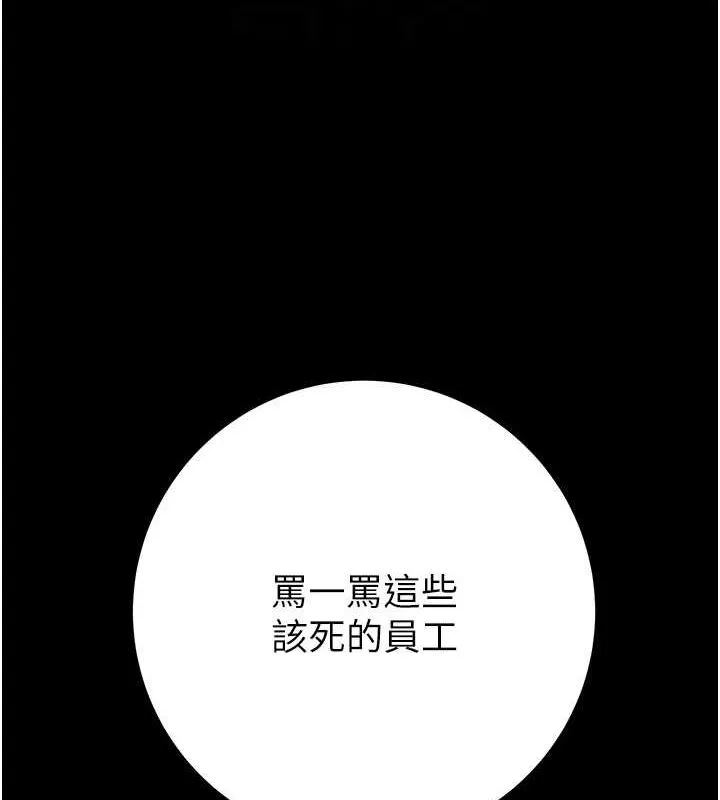 掠夺行动 - 第37話-我們來弄髒她的座位 - page 80