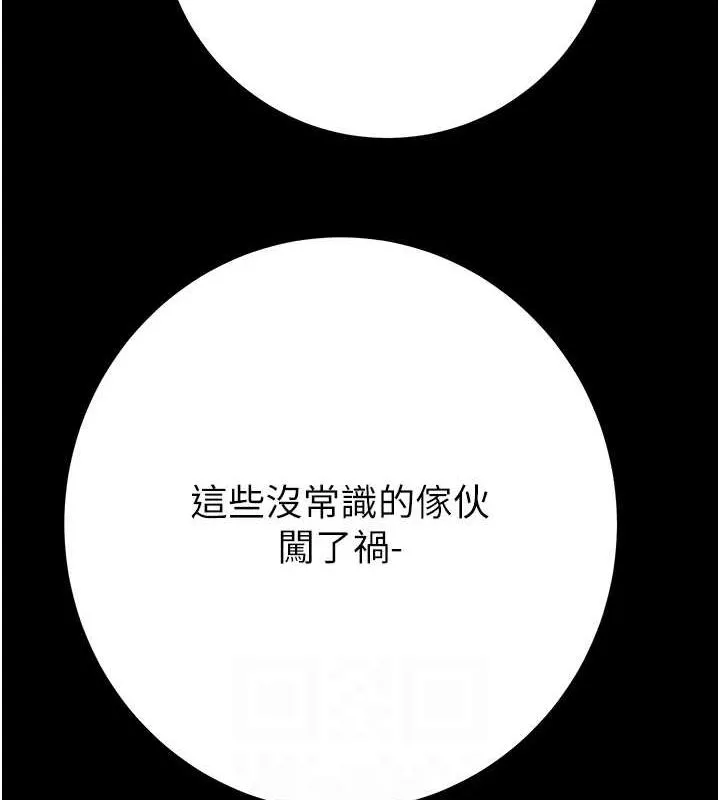 掠夺行动 - 第37話-我們來弄髒她的座位 - page 83