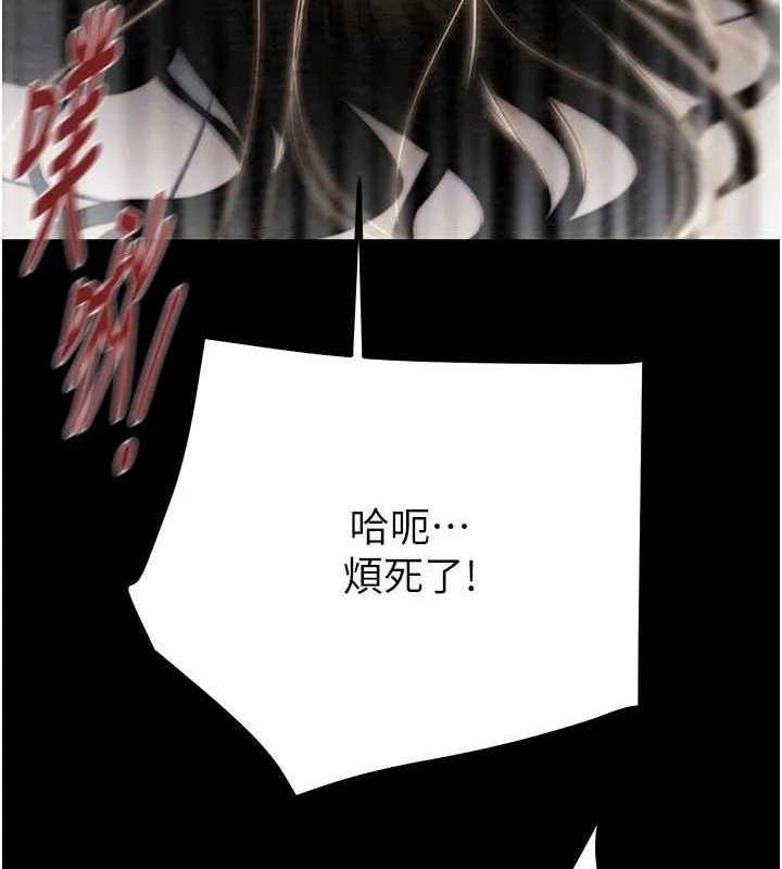掠夺行动 - 第37話-我們來弄髒她的座位 - page 100