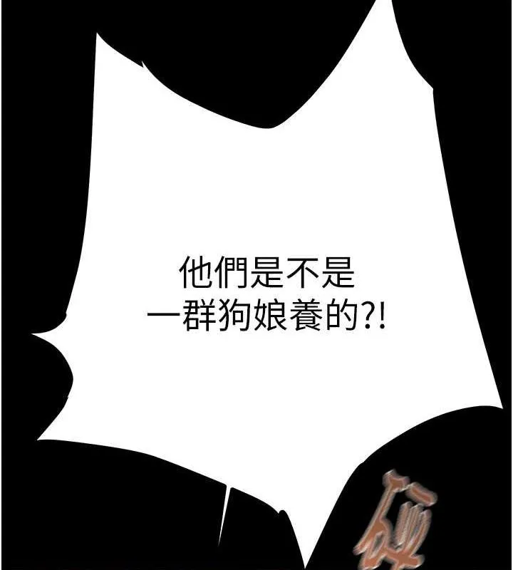 掠夺行动 - 第37話-我們來弄髒她的座位 - page 101