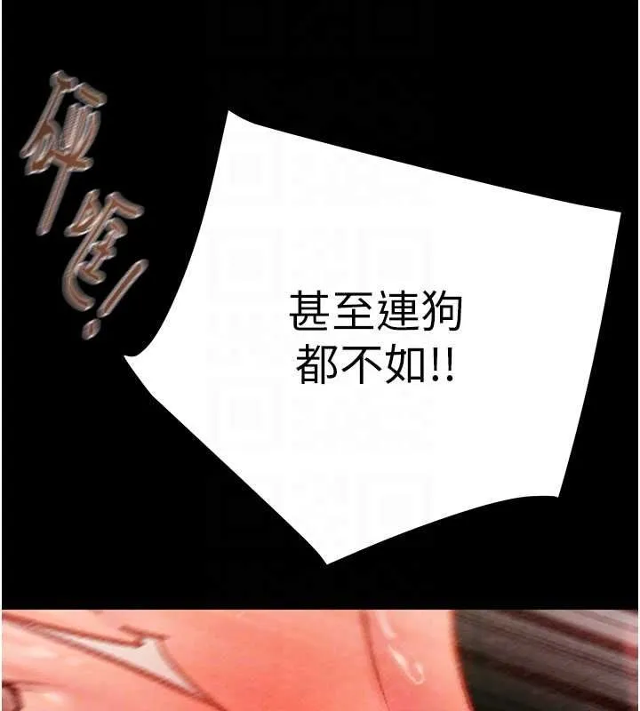 掠夺行动 - 第37話-我們來弄髒她的座位 - page 104