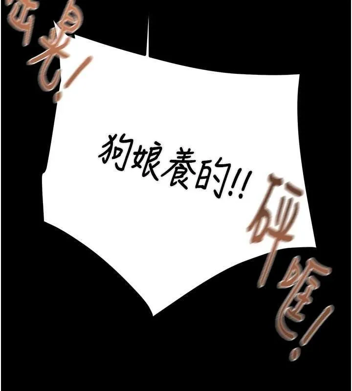 掠夺行动 - 第37話-我們來弄髒她的座位 - page 108