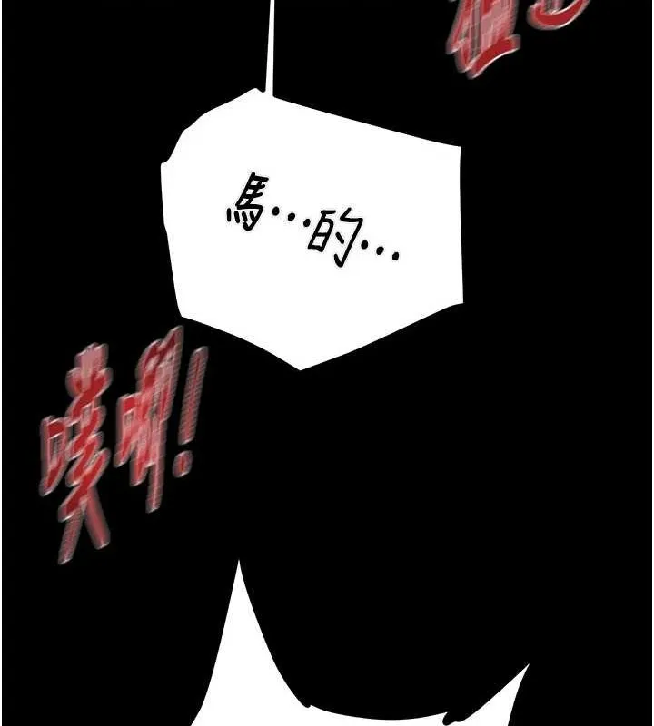 掠夺行动 - 第37話-我們來弄髒她的座位 - page 112