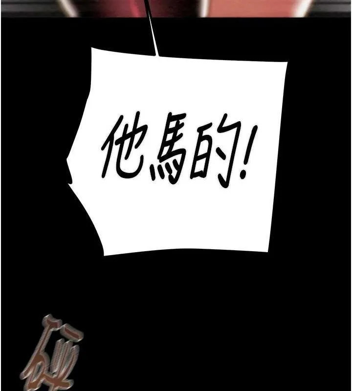 掠夺行动 - 第37話-我們來弄髒她的座位 - page 118