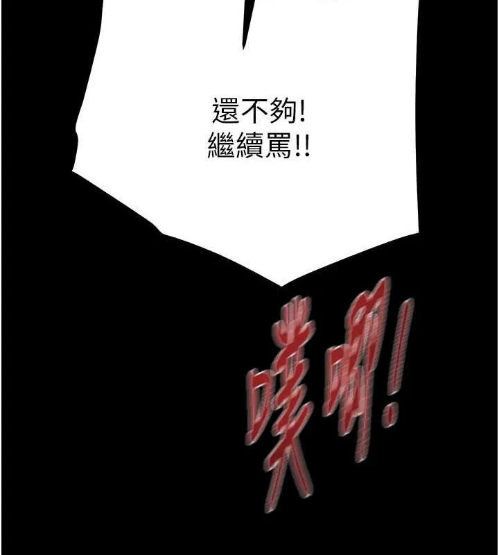 掠夺行动 - 第37話-我們來弄髒她的座位 - page 122