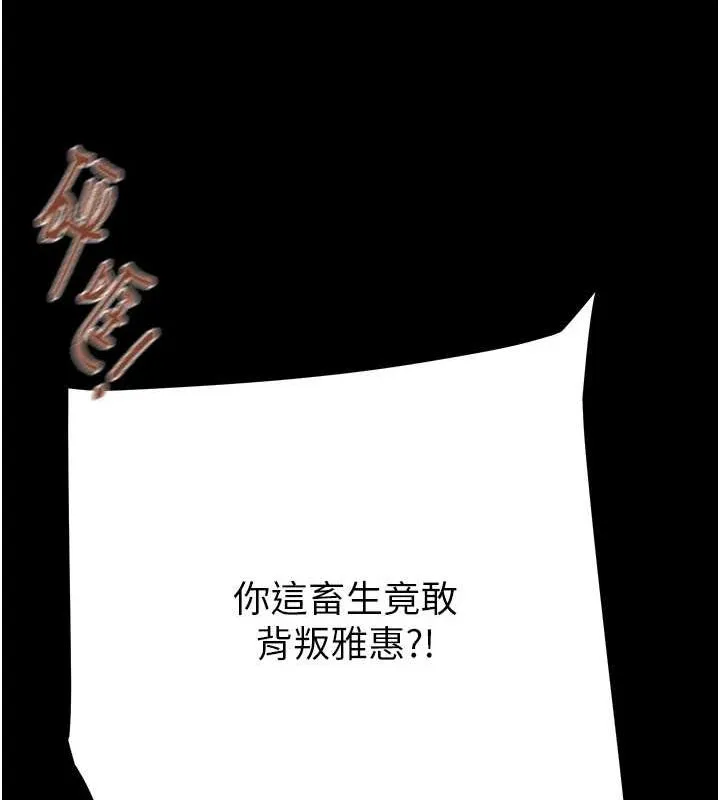 掠夺行动 - 第37話-我們來弄髒她的座位 - page 123