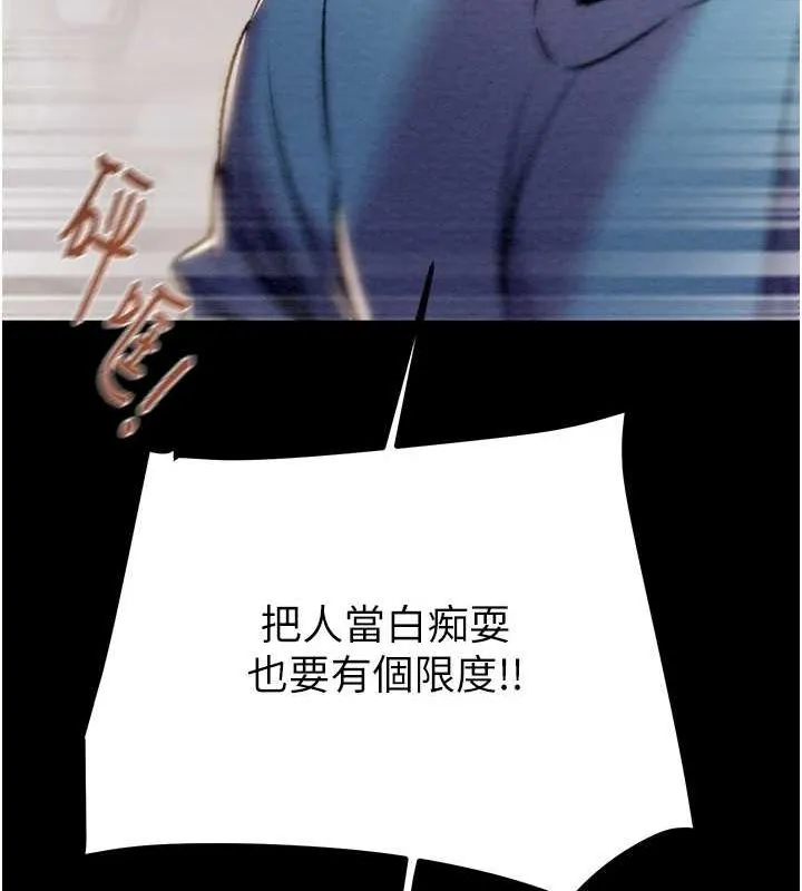 掠夺行动 - 第37話-我們來弄髒她的座位 - page 125