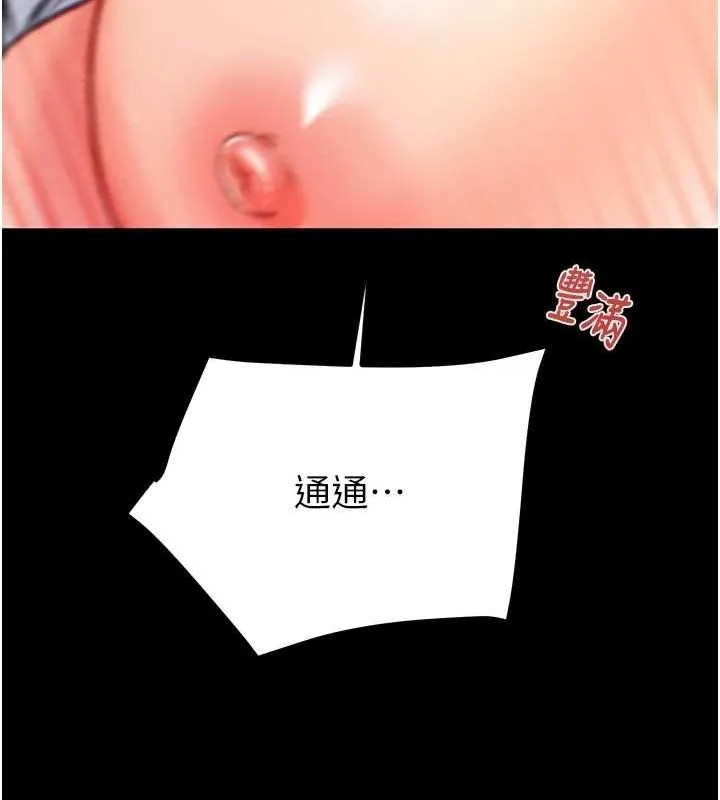 掠夺行动 - 第37話-我們來弄髒她的座位 - page 131