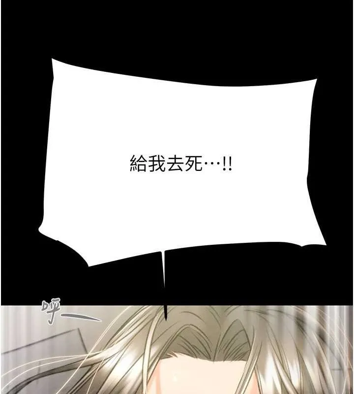 掠夺行动 - 第37話-我們來弄髒她的座位 - page 132