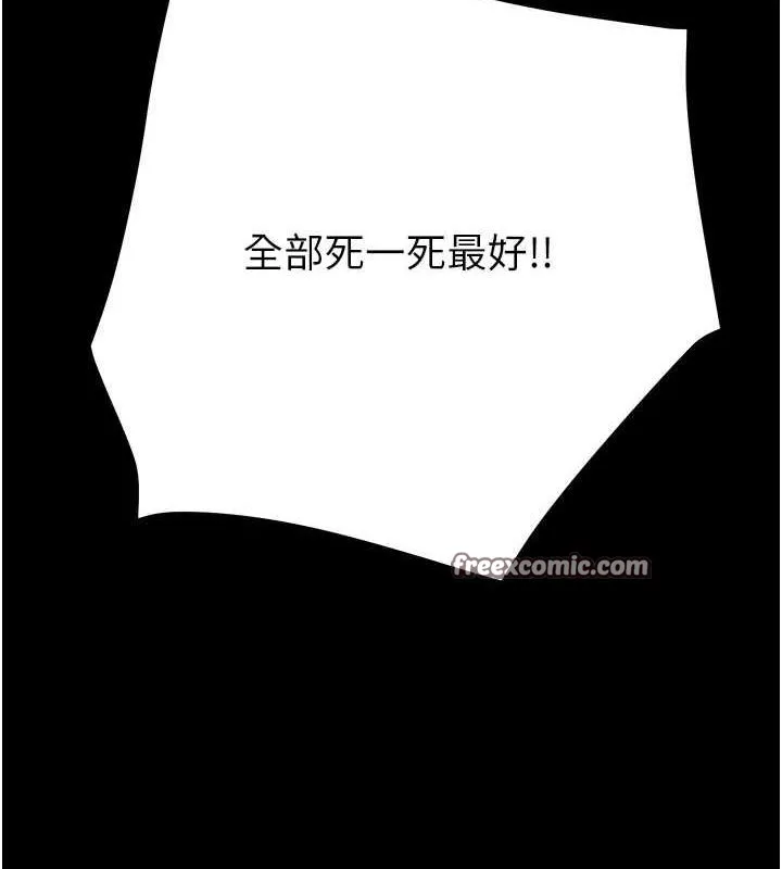 掠夺行动 - 第37話-我們來弄髒她的座位 - page 135