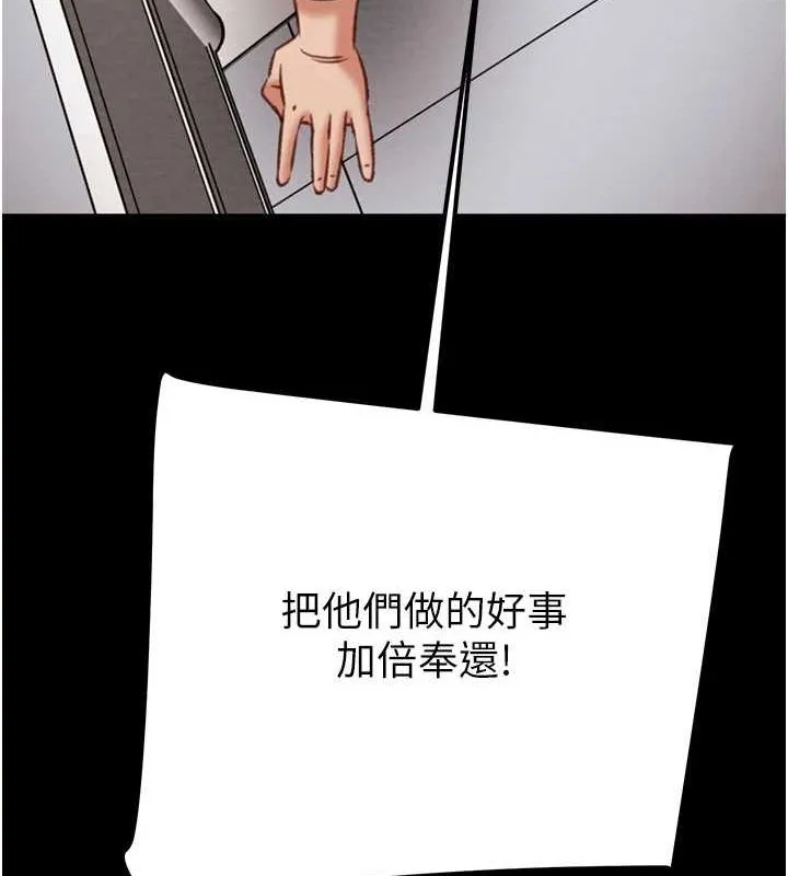 掠夺行动 - 第37話-我們來弄髒她的座位 - page 142