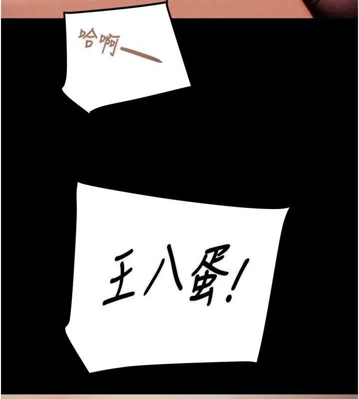 掠夺行动 - 第37話-我們來弄髒她的座位 - page 146