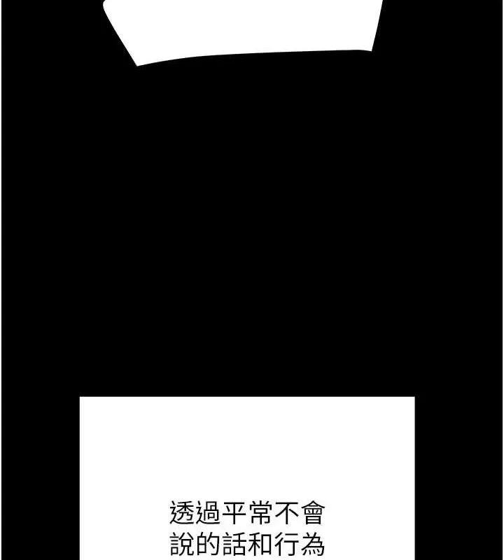 掠夺行动 - 第37話-我們來弄髒她的座位 - page 149