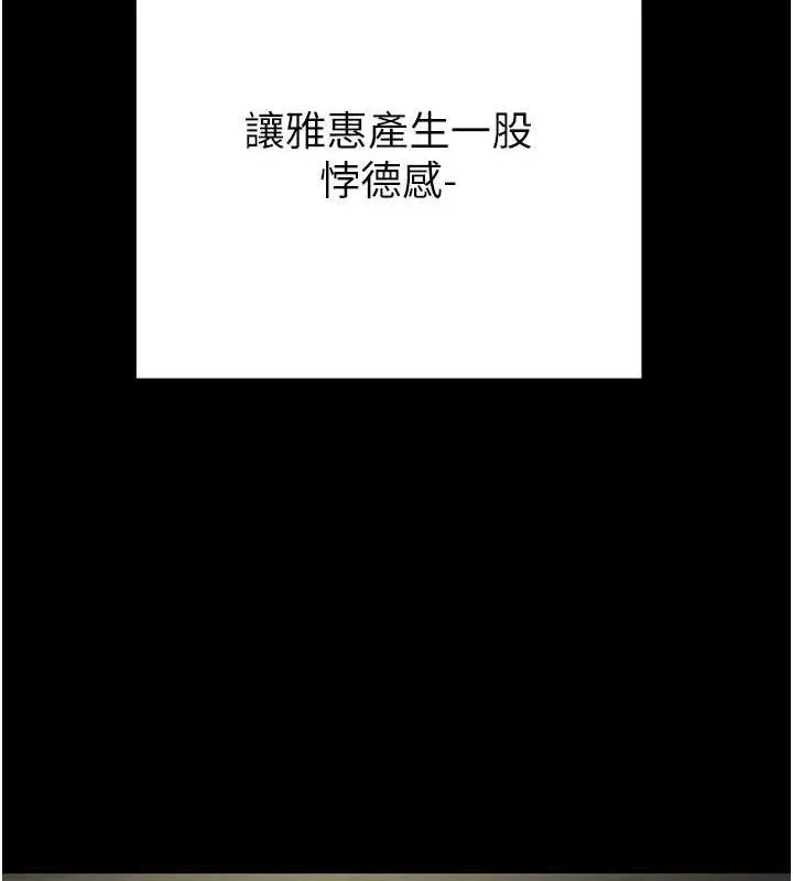 掠夺行动 - 第37話-我們來弄髒她的座位 - page 155