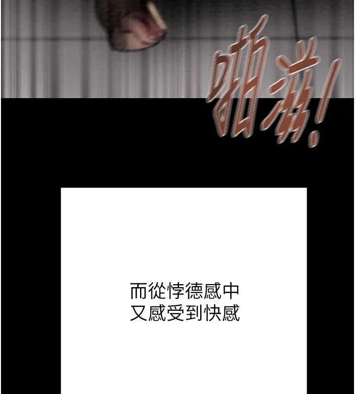 掠夺行动 - 第37話-我們來弄髒她的座位 - page 162