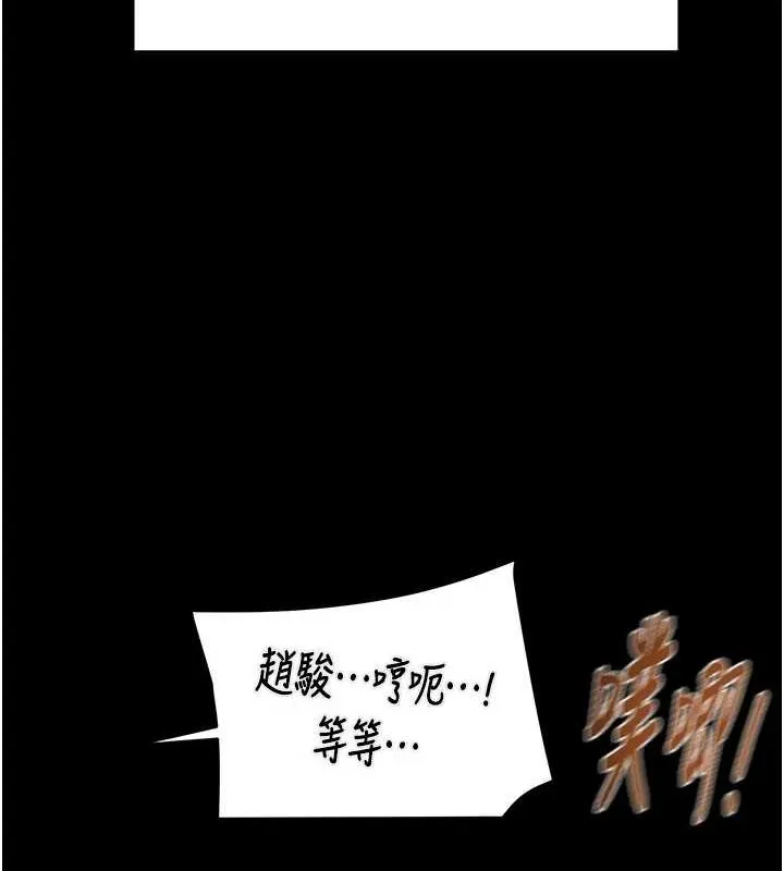 掠夺行动 - 第37話-我們來弄髒她的座位 - page 163