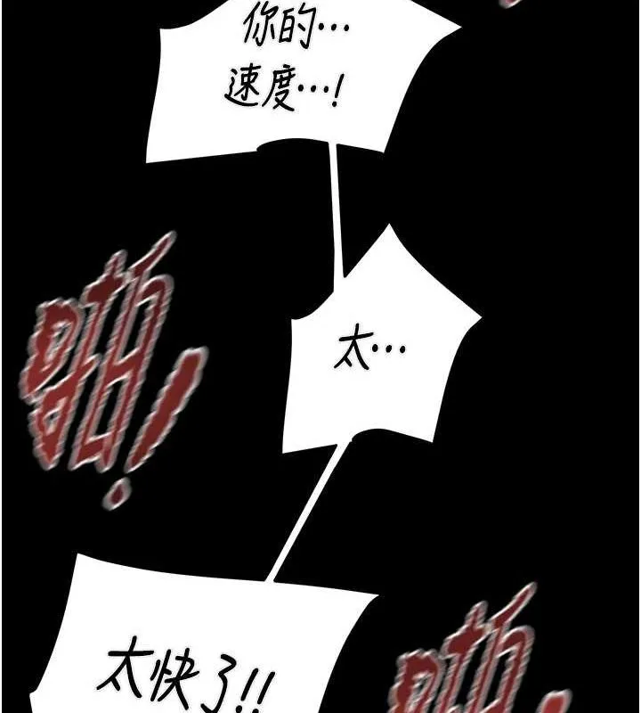 掠夺行动 - 第37話-我們來弄髒她的座位 - page 173