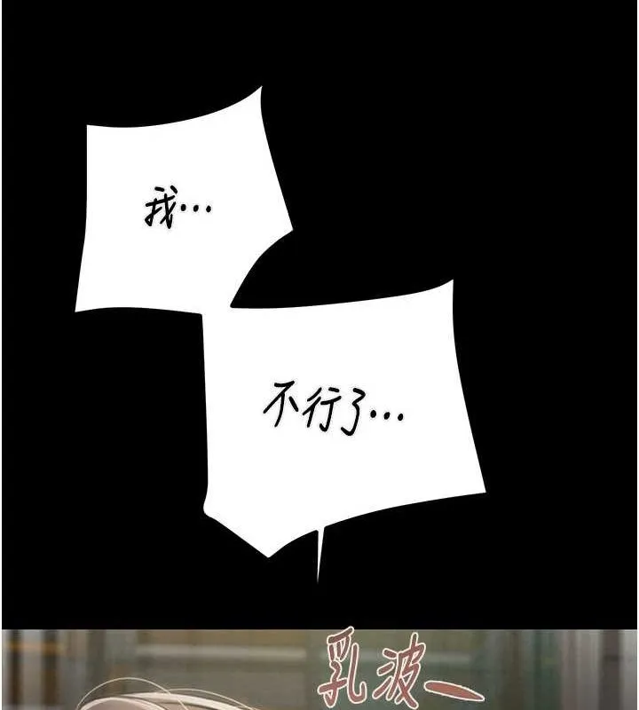 掠夺行动 - 第37話-我們來弄髒她的座位 - page 177