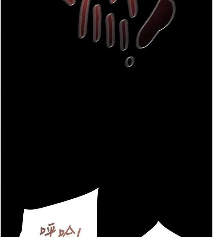 掠夺行动 - 第37話-我們來弄髒她的座位 - page 189
