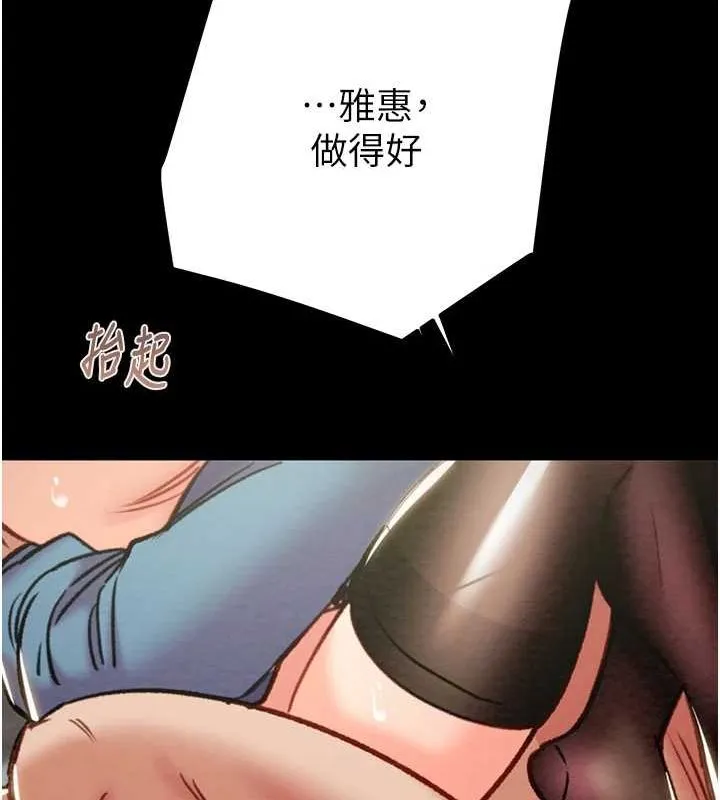 掠夺行动 - 第37話-我們來弄髒她的座位 - page 196