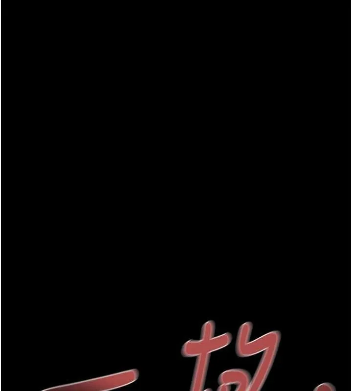 掠夺行动 - 第37話-我們來弄髒她的座位 - page 198
