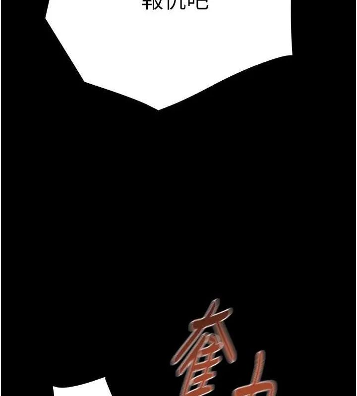 掠夺行动 - 第37話-我們來弄髒她的座位 - page 203