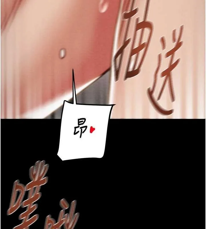掠夺行动 - 第37話-我們來弄髒她的座位 - page 206