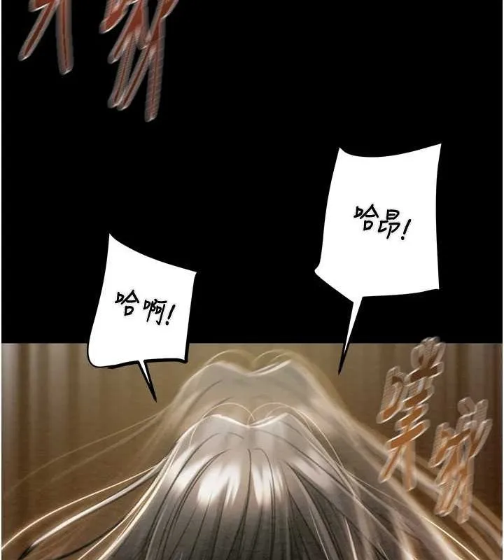 掠夺行动 - 第37話-我們來弄髒她的座位 - page 207