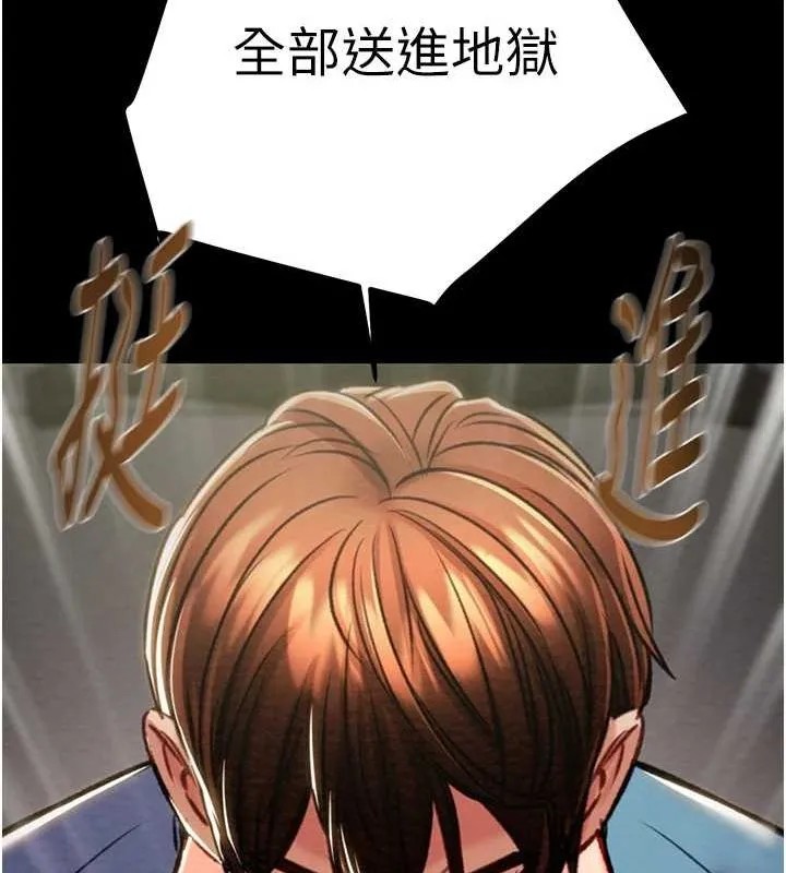 掠夺行动 - 第37話-我們來弄髒她的座位 - page 213