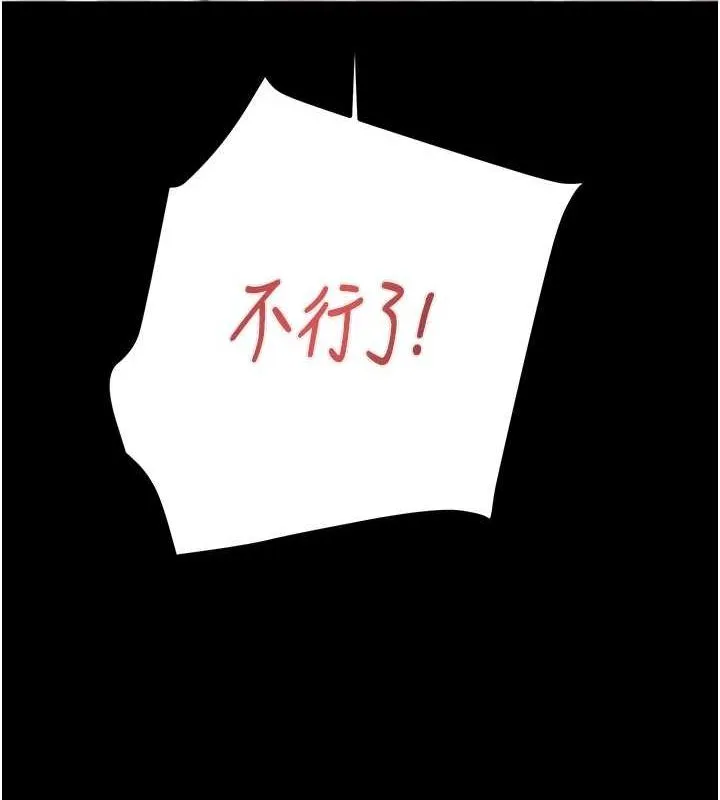 掠夺行动 - 第37話-我們來弄髒她的座位 - page 216