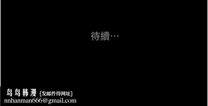 掠夺行动 - 第37話-我們來弄髒她的座位 - page 218