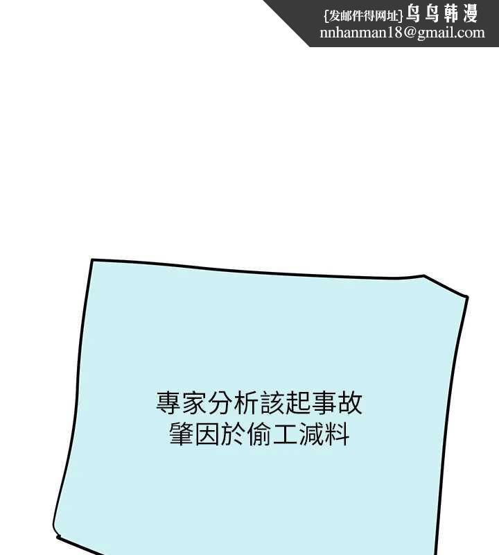 掠夺行动 - 第75話-我是全世界最屌的 - page 1