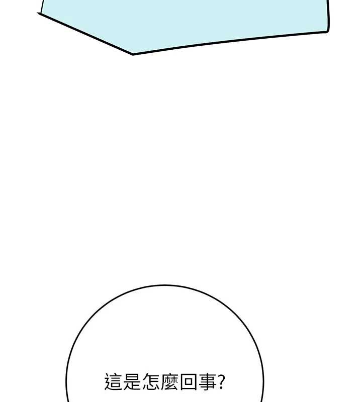 掠夺行动 - 第75話-我是全世界最屌的 - page 5