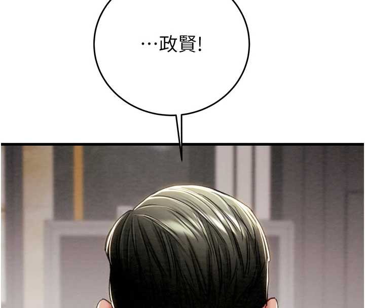 掠夺行动 - 第75話-我是全世界最屌的 - page 8