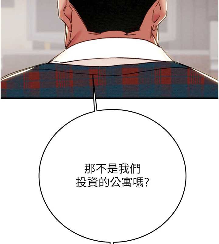 掠夺行动 - 第75話-我是全世界最屌的 - page 9