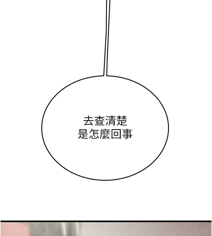 掠夺行动 - 第75話-我是全世界最屌的 - page 10